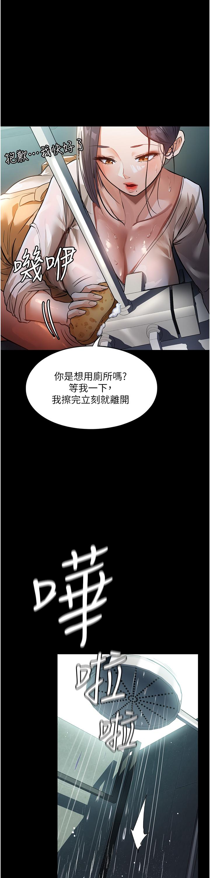 第8话-抱歉，弄得溼答答的… - 第21.jpg页