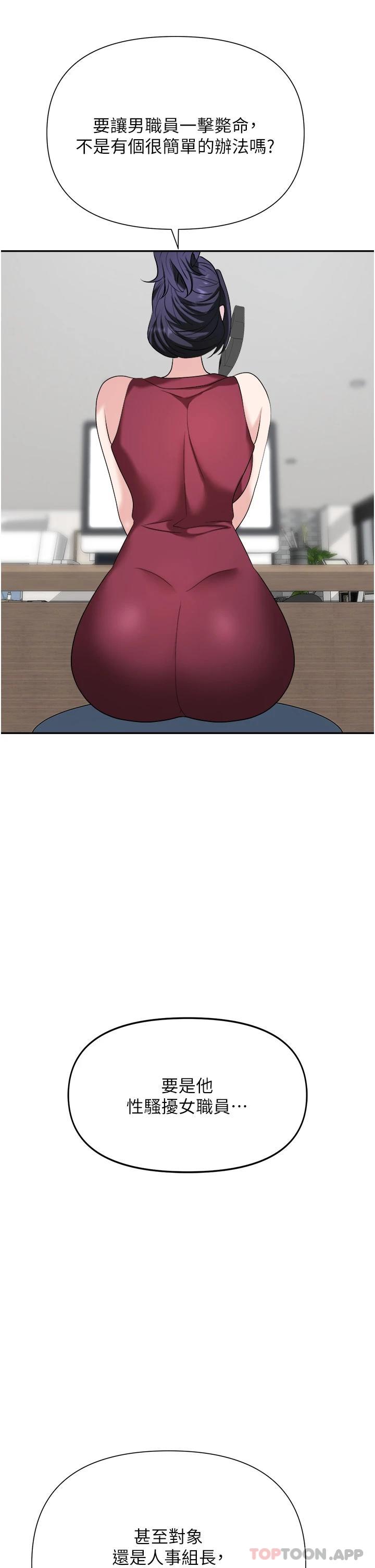 第17话-妳今天特别美味… - 第49.jpg页