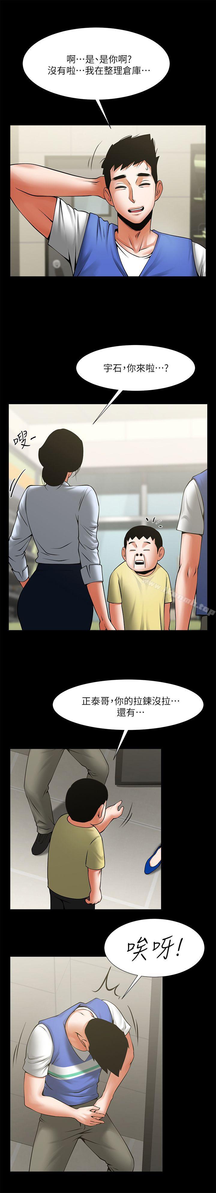 第28話-迴盪在常務室的呻吟 - 第8.jpg页