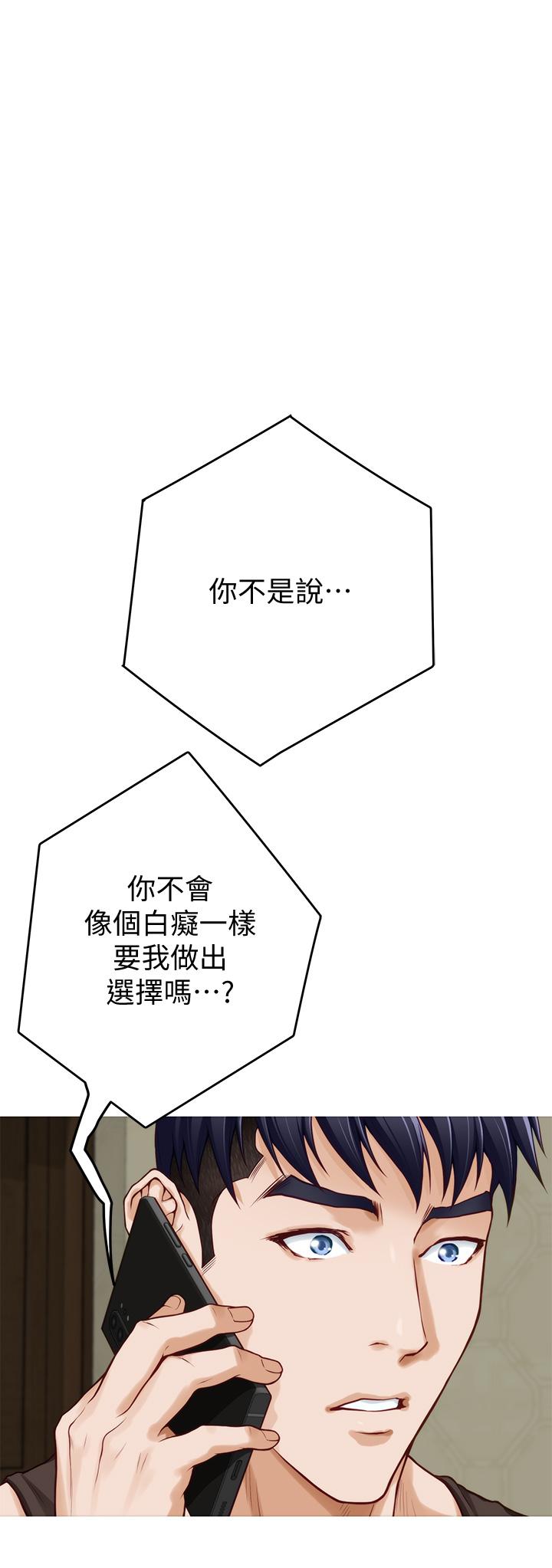 第28話-背著朋友在姊姊房間打炮 - 第2.jpg页