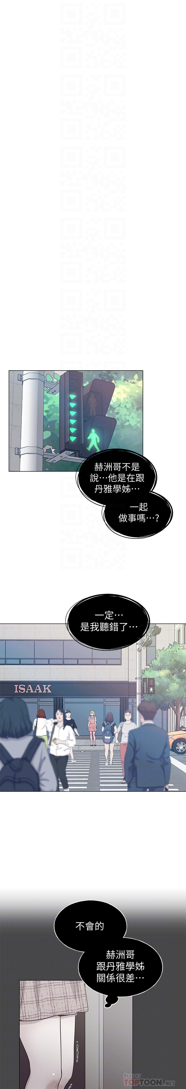 第93話-覺醒 - 第8.jpg页