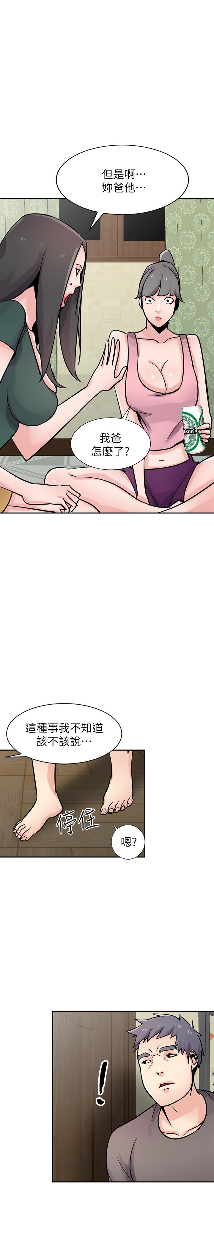 第77話-比廁所衛生紙更棒的觸感 - 第11.jpg页