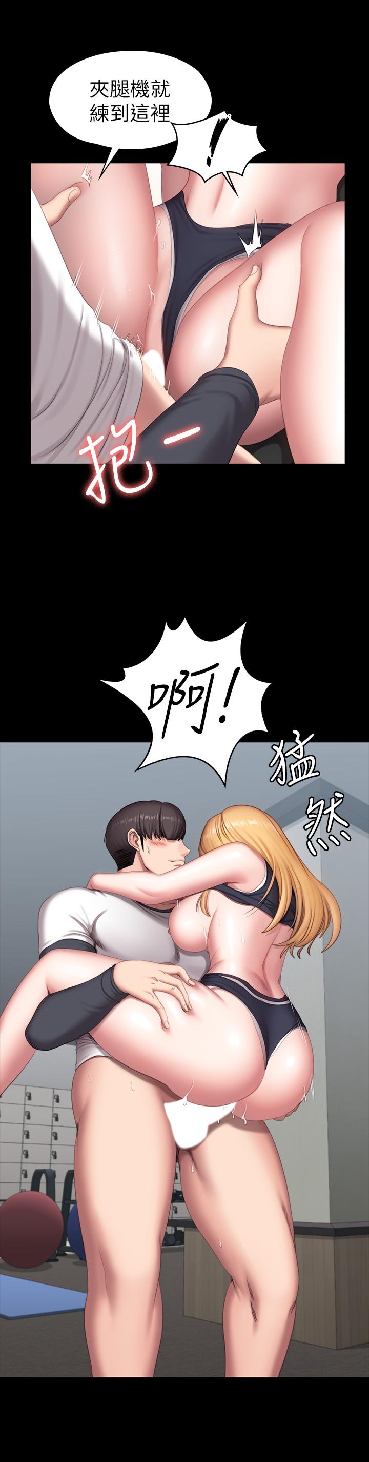 第76話-我們練點別的部位吧 - 第17.jpg页