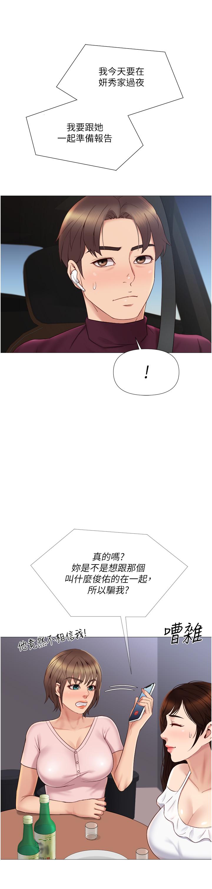 第17話-叔叔你又因為我硬了嗎 - 第17.jpg页