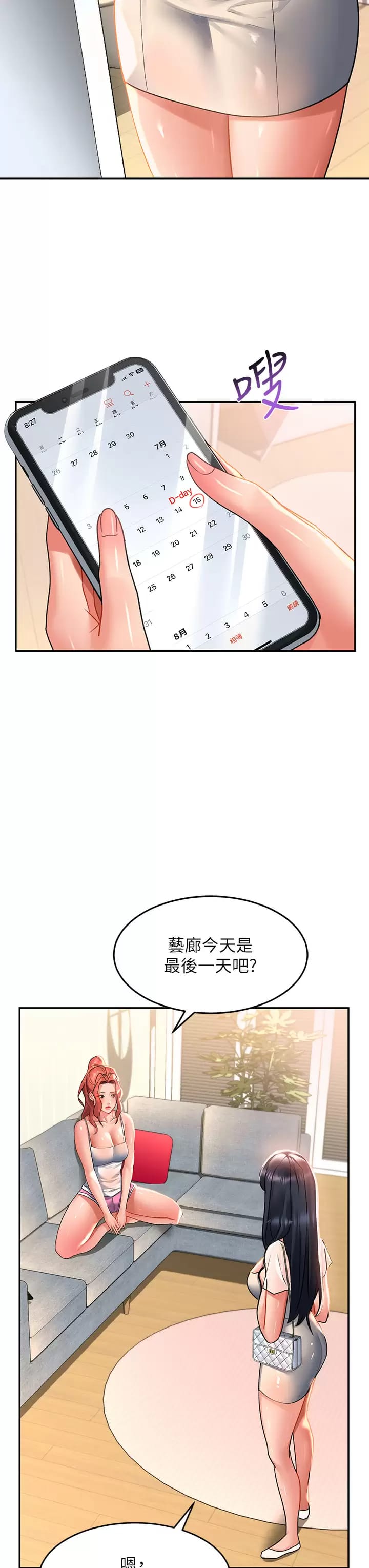 第28话-緊到無法自拔的蜜穴♥ - 第28.jpg页