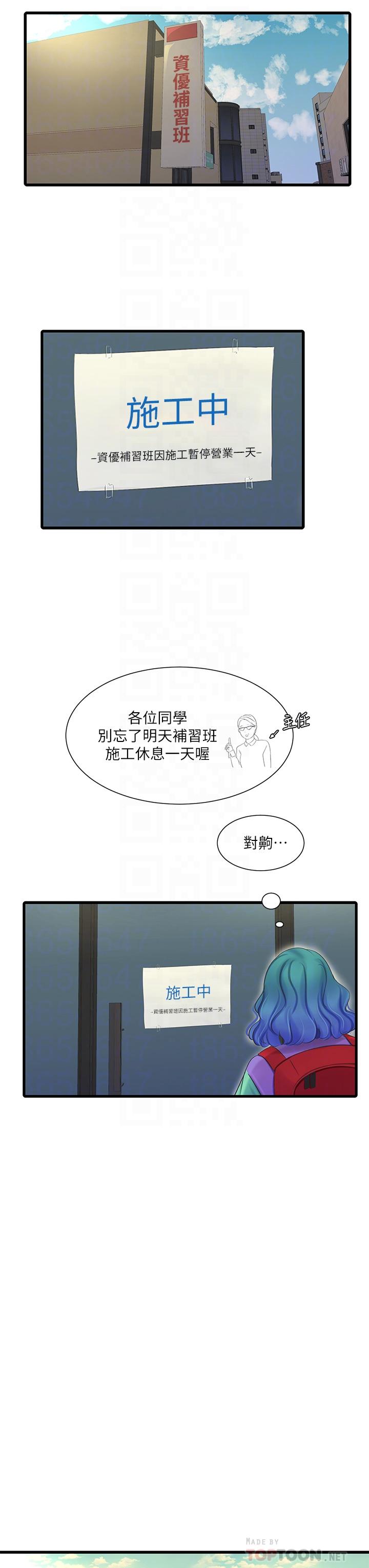 第88話-與佳晴的濃烈性愛 - 第8.jpg页