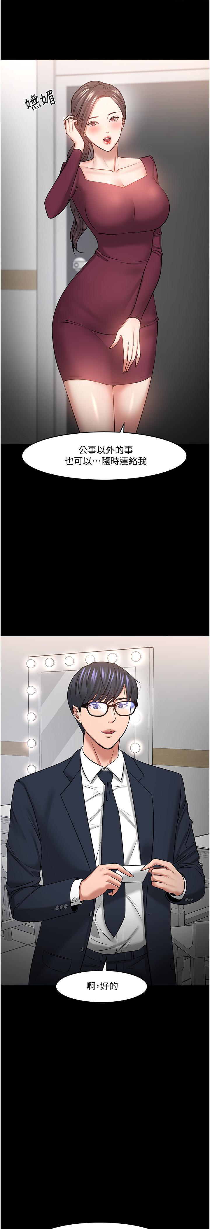 第40話-電視台裡渴望教授的女人們 - 第29.jpg页