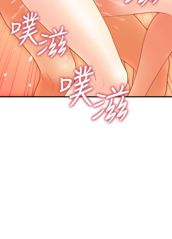 第35話-逐漸被馴服的肉體 - 第2.jpg页