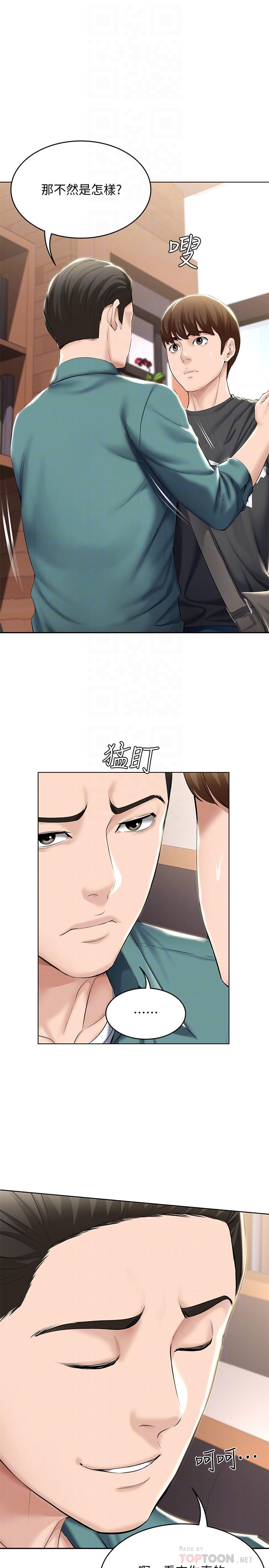 第41話-我想確認阿姨的心意 - 第10.jpg页