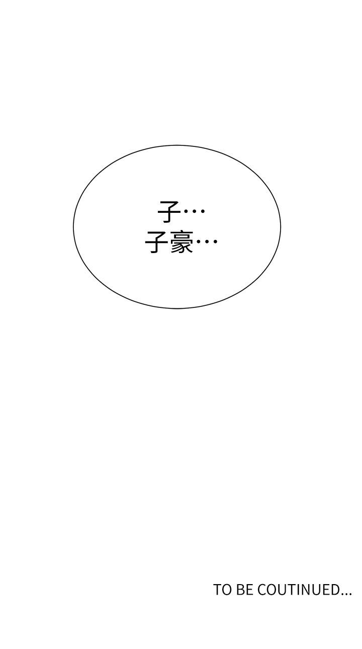 第27話-害羞的部位都看光了 - 第14.jpg页