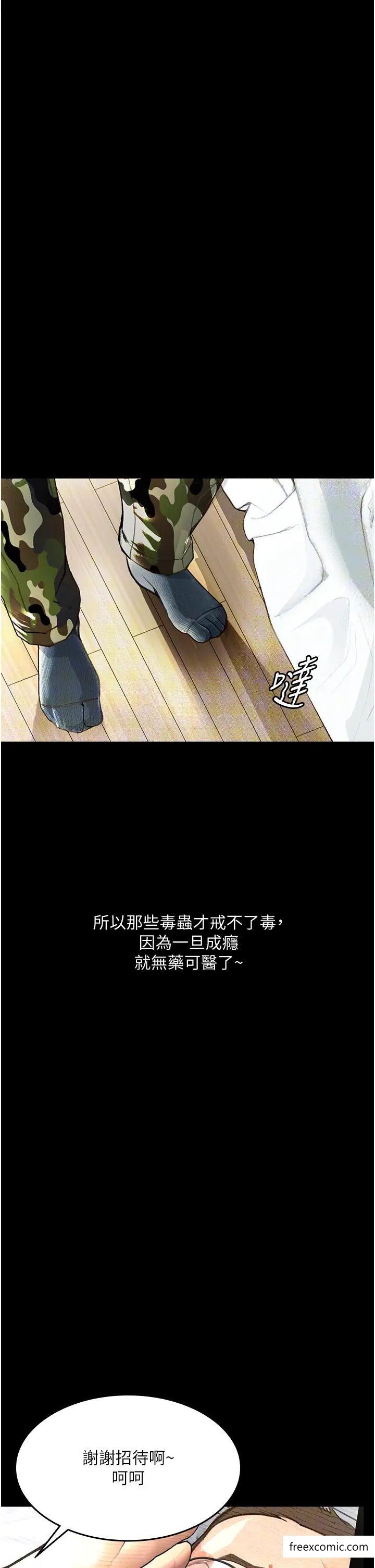 第8话-你姐怀孕，我就你姐夫了 - 第12.jpg页