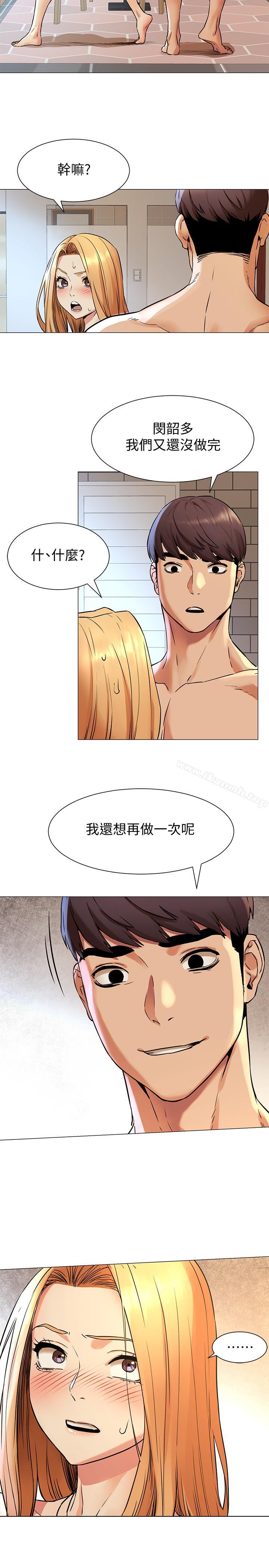 第79話-我可以射在裡面嗎 - 第2.jpg页