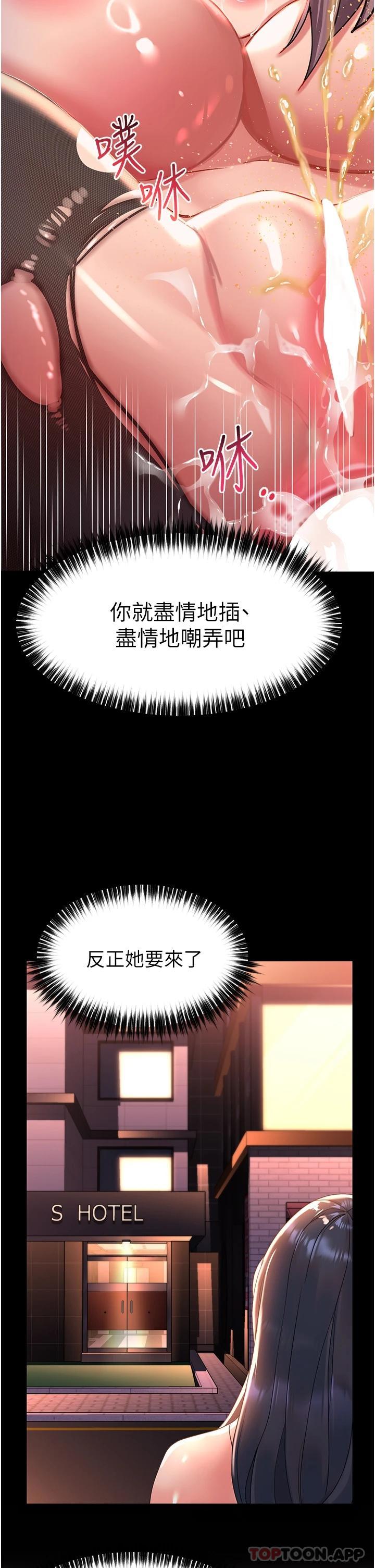第36话-被爆菊到喷尿的前女友 - 第26.jpg页