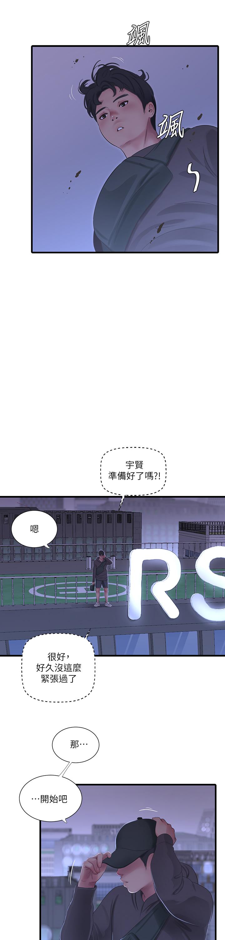 第83話-小叔，我好想你 - 第19.jpg页