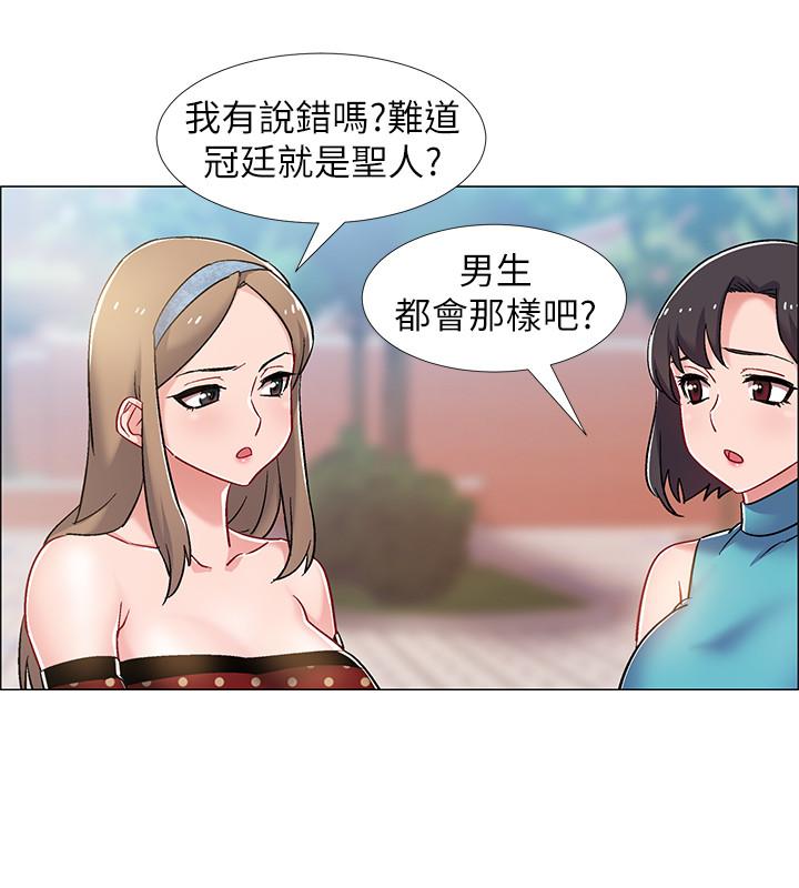 第12話-我幫你弄出來 - 第19.jpg页