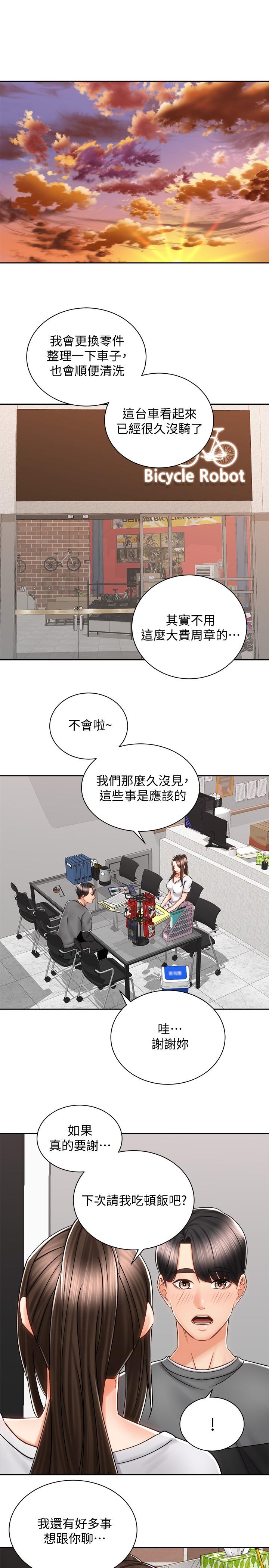 第8話-隱約露出的酥胸 - 第29.jpg页