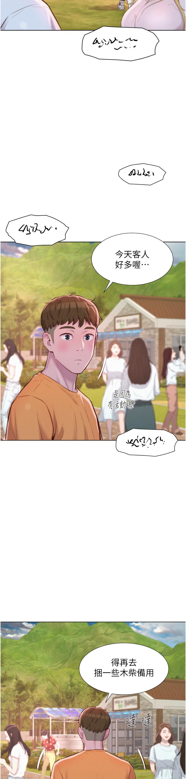 第38话-猝不及防的修罗场 - 第9.jpg页