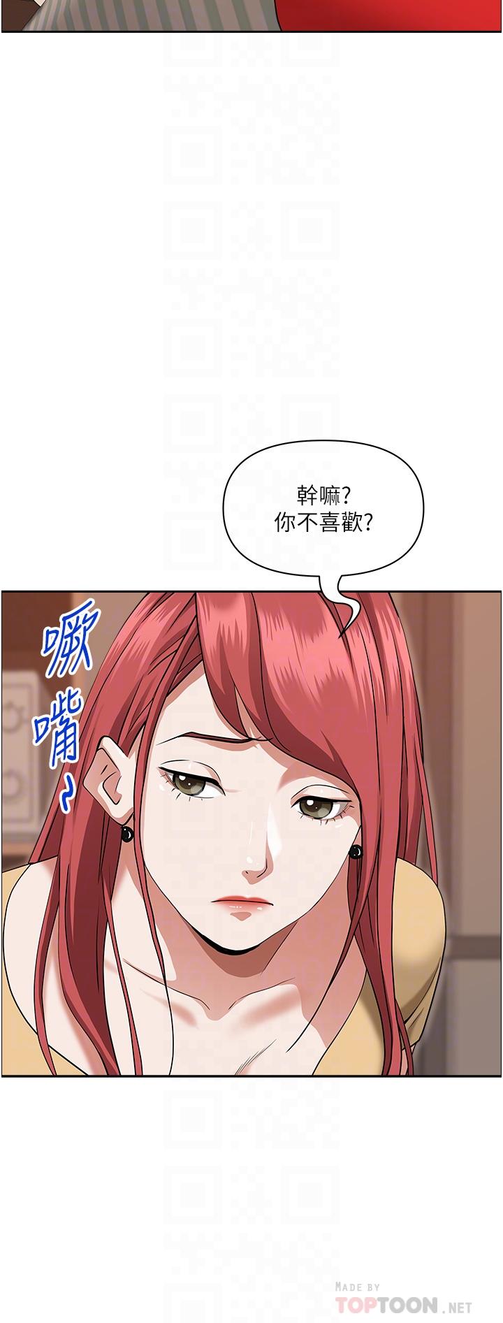 第43話-被填滿的感覺超棒 - 第6.jpg页