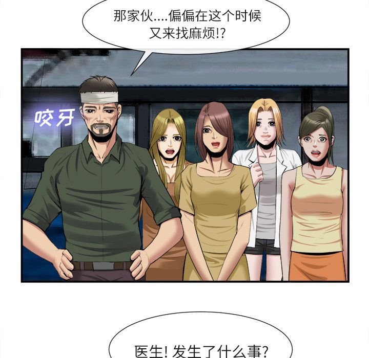 第 22 话 - 第64.jpg页