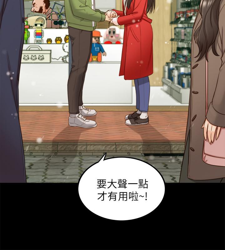 第62話-總是為待業者打氣的敏惠 - 第30.jpg页