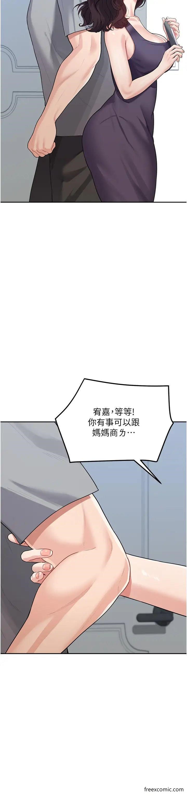 第19话-可以抱抱我吗？ - 第9.jpg页