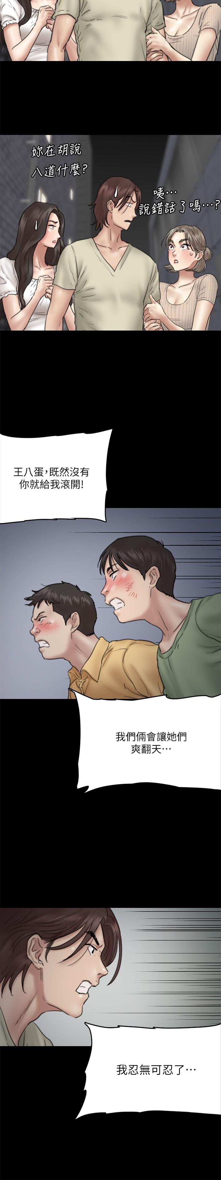 第10話-今晚跟你演對手戲的人是我 - 第28.jpg页