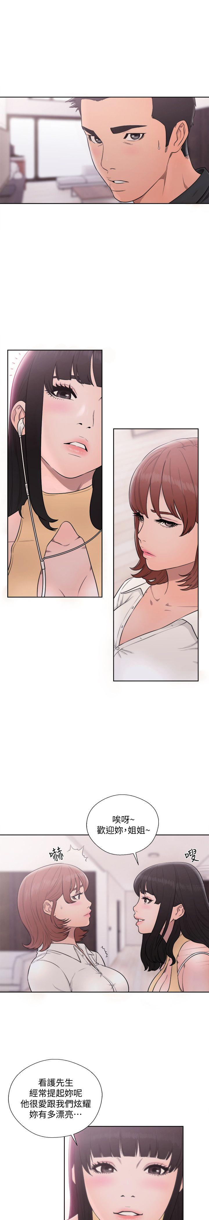 第69話 - 昭妍和她們的初次見面 - 第20.jpg页