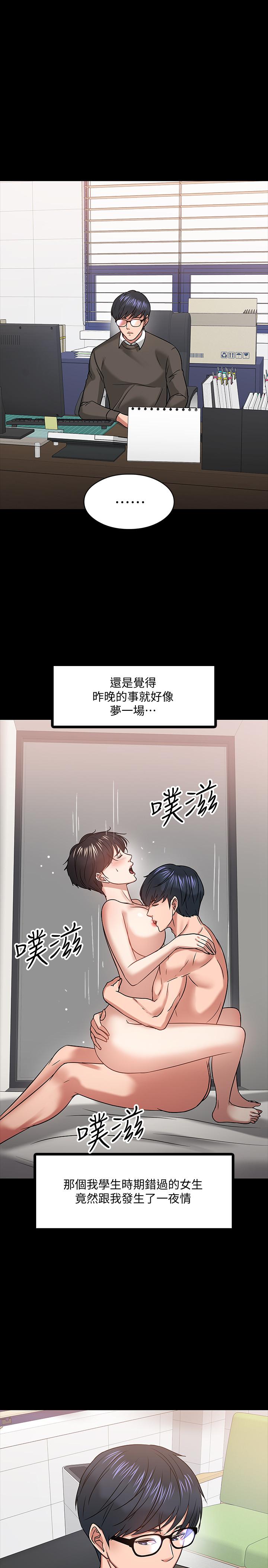 第19話-激戰老同學 - 第29.jpg页