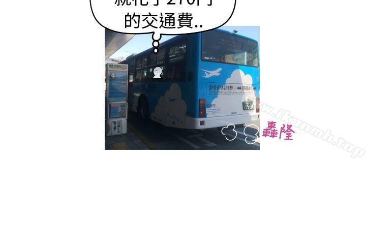 福冈的女人们(完结) 后记1 - 第6.jpg页