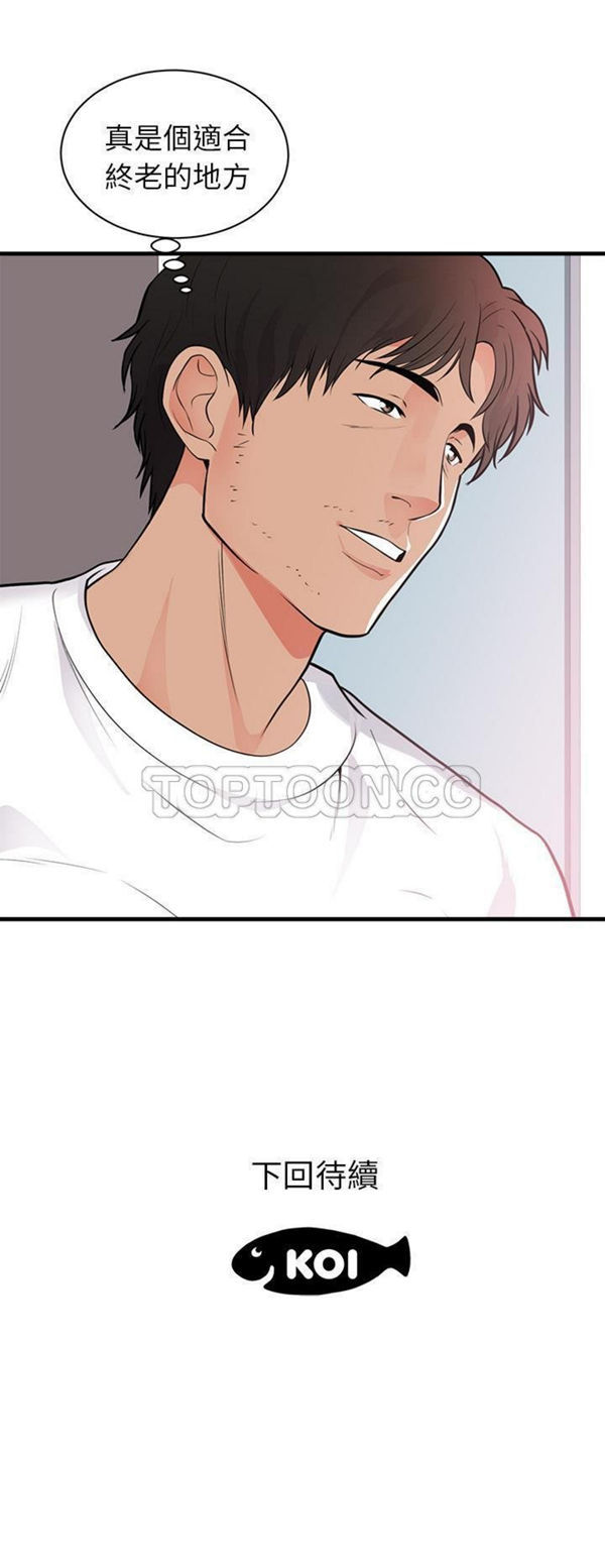 第 47 话 - 第31.jpg页