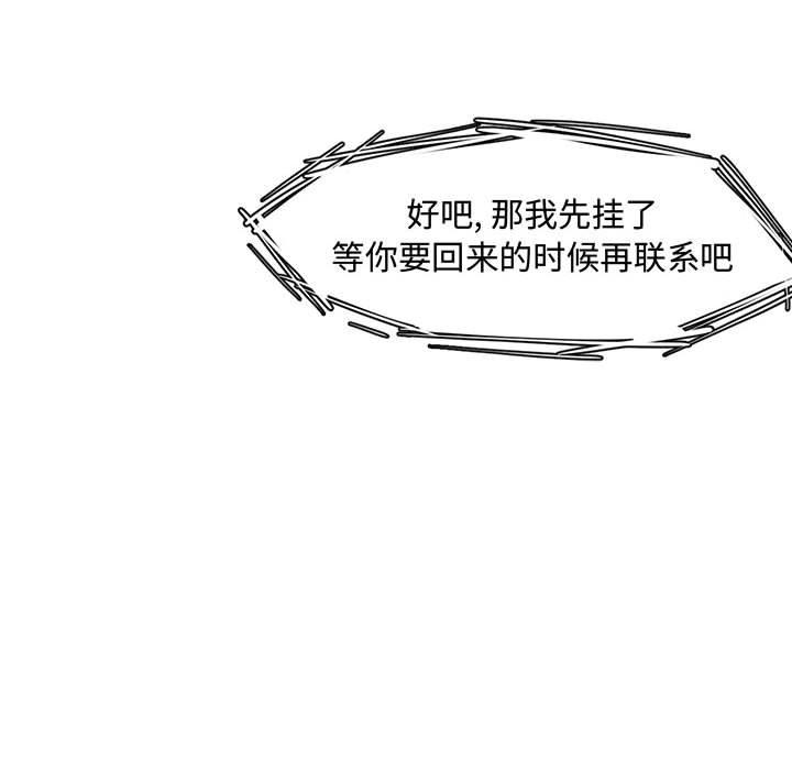 第 27 话 - 第121.jpg页