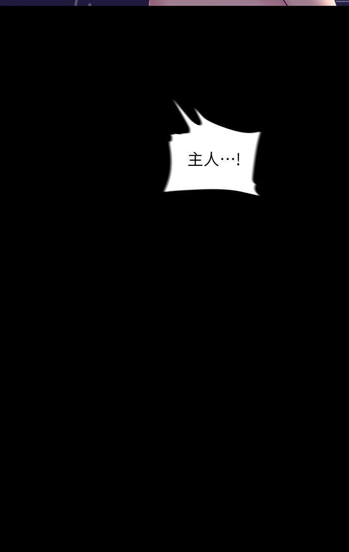 第95話-宣傳組課長登場 - 第11.jpg页