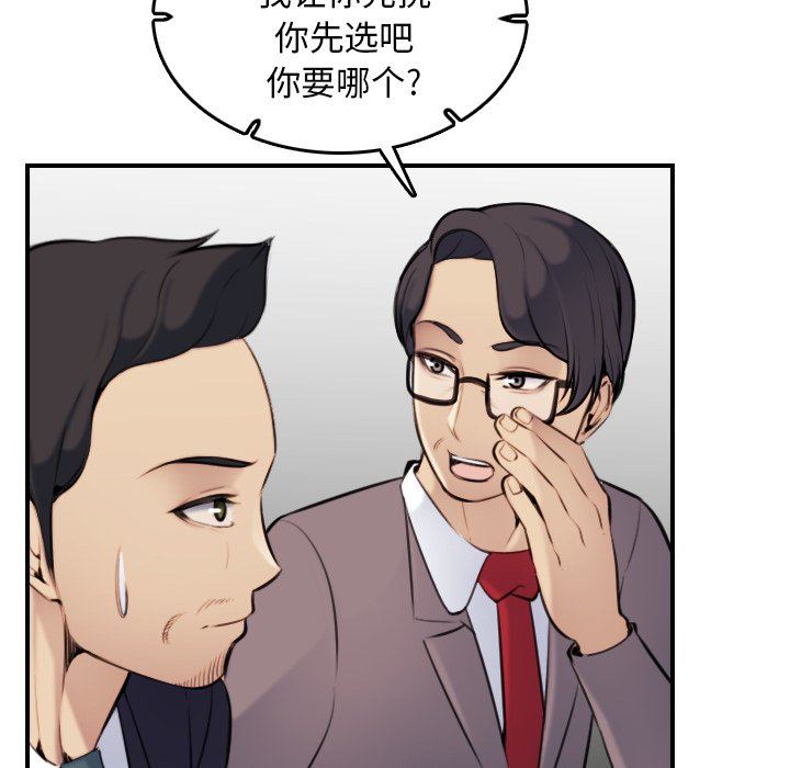 第5话 - 第76.jpg页