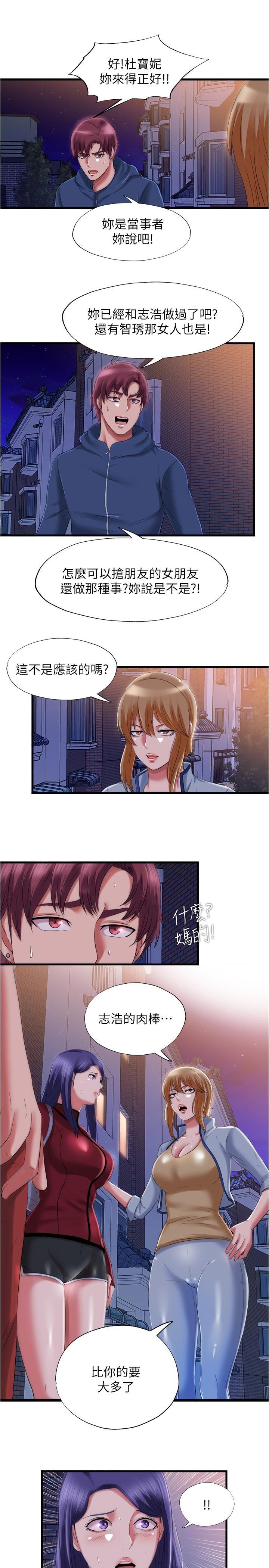 第33话-海茵姐下面濕透了 - 第7.jpg页