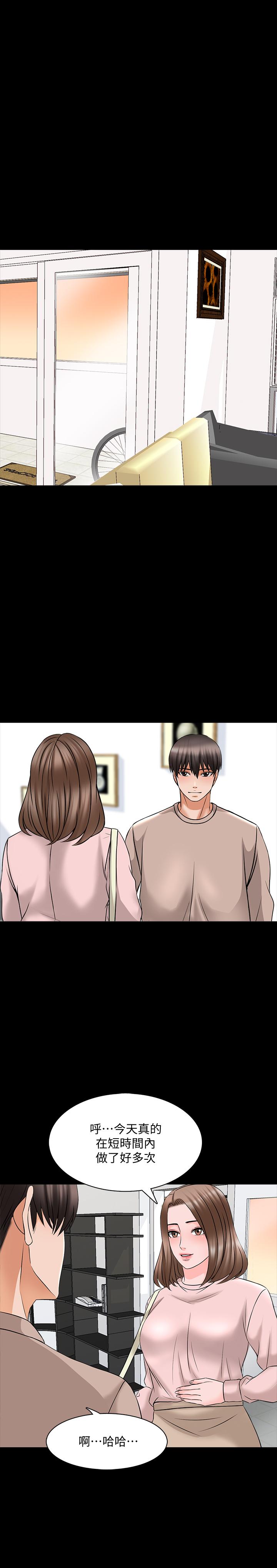 第36话-世界上最棒的触感 - 第29.jpg页
