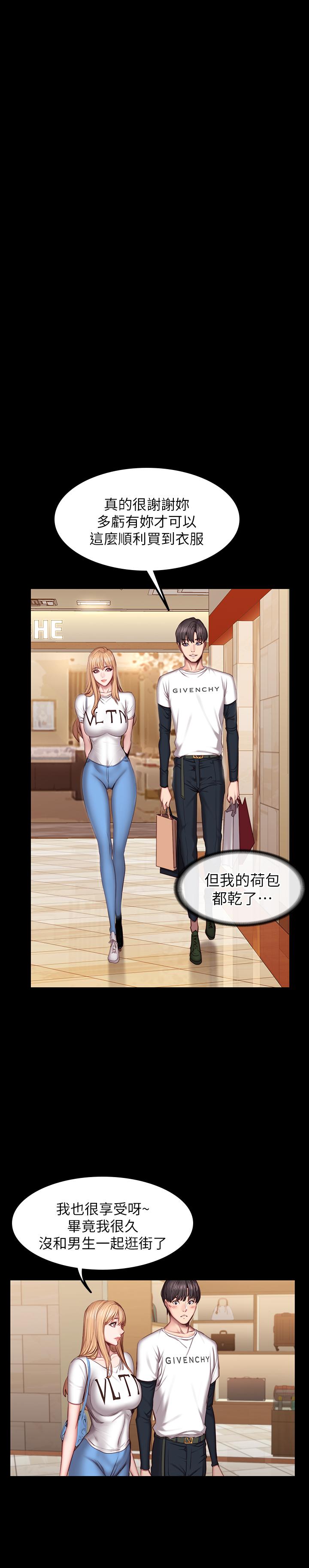 第38話-教練，要不要喝一杯 - 第28.jpg页