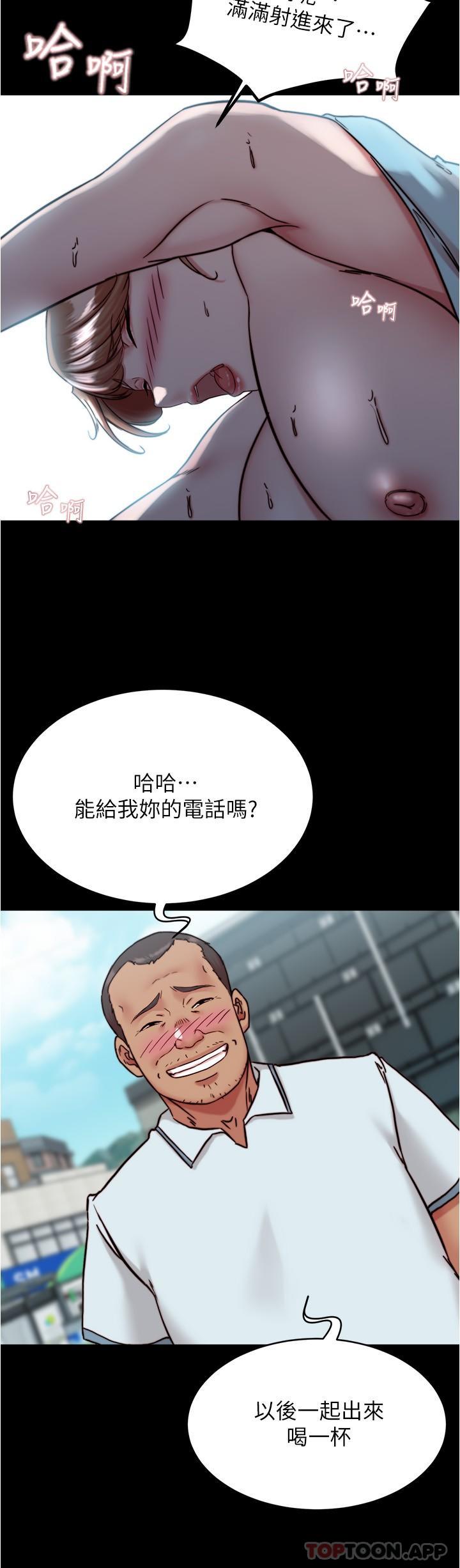第130话-美豔性感的女邻居 - 第13.jpg页