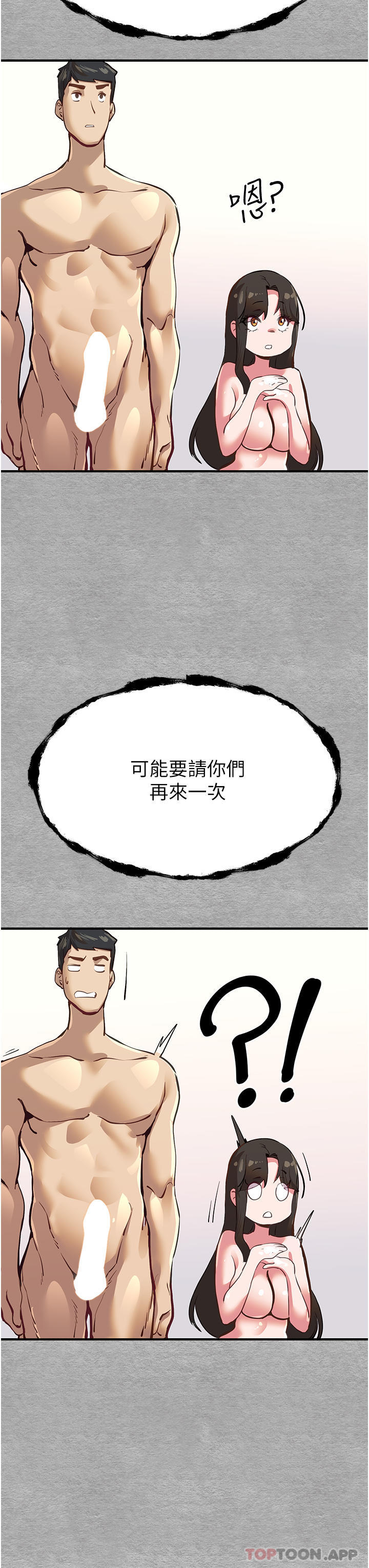 第3话-只射一个地方不够！ - 第70.jpg页