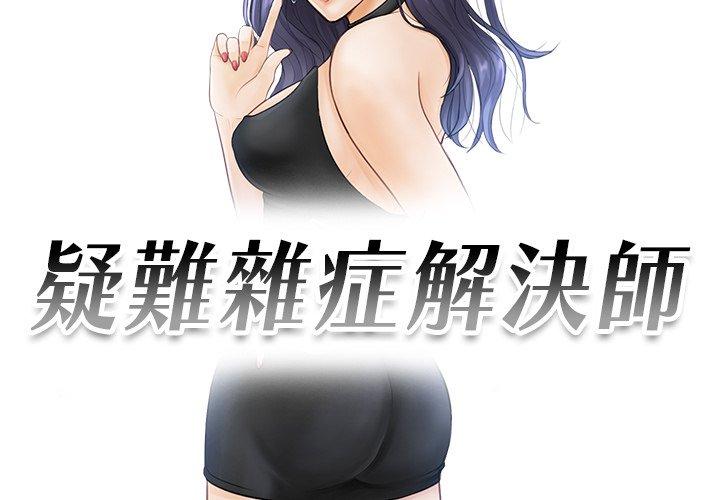 第9话 - 第3.jpg页