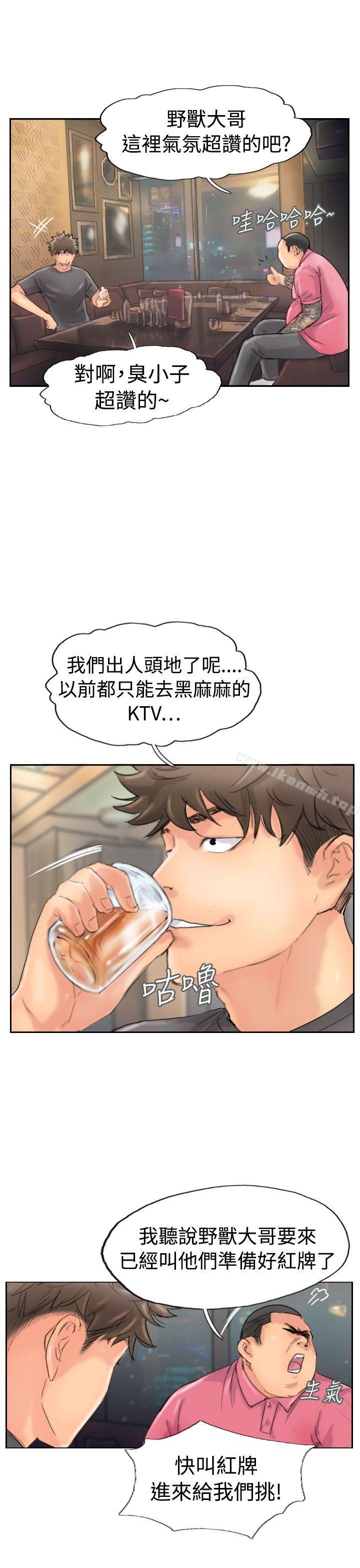 第43话 - 第23.jpg页