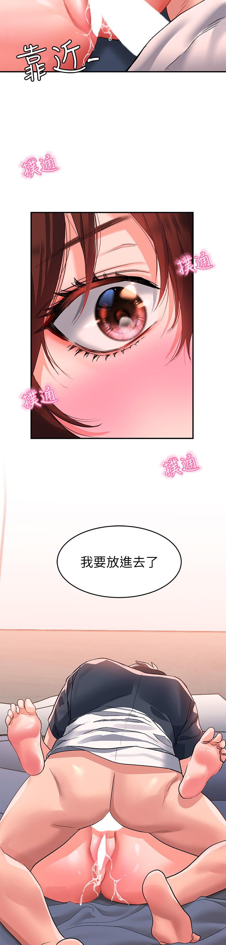 第13话-超越了朋友的界限 - 第41.jpg页