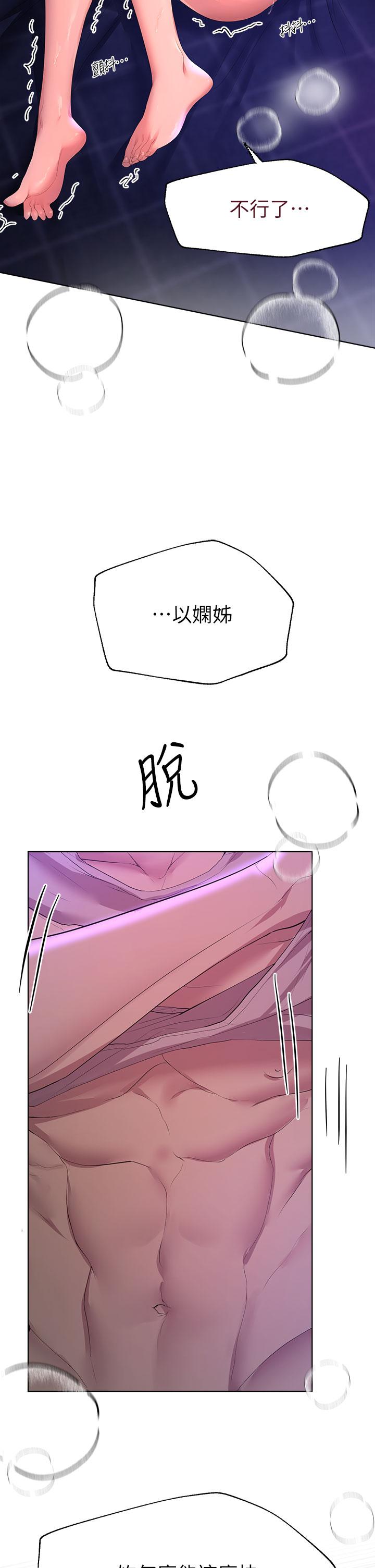 第38話-初臨高潮的以嫻姐 - 第39.jpg页