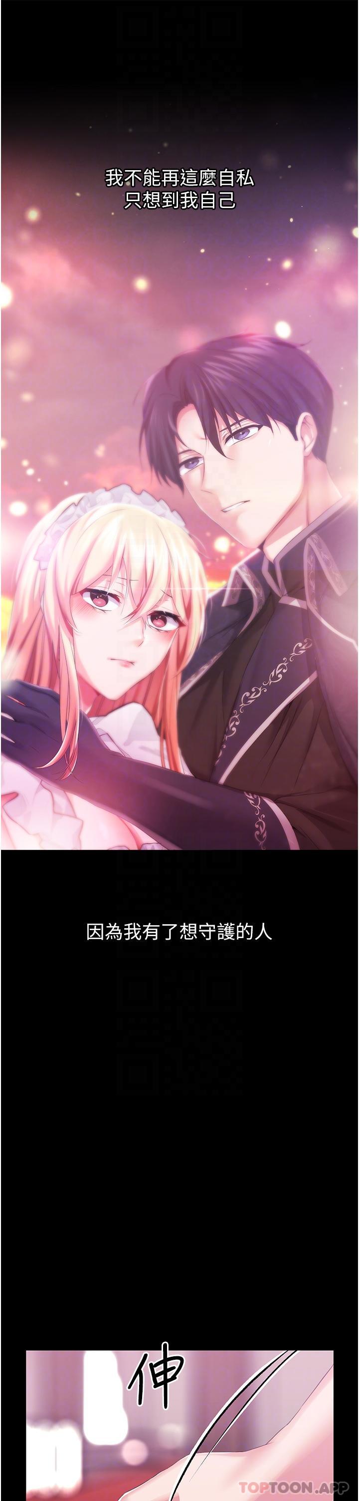 第34话-4000次的高潮惩罚 - 第21.jpg页