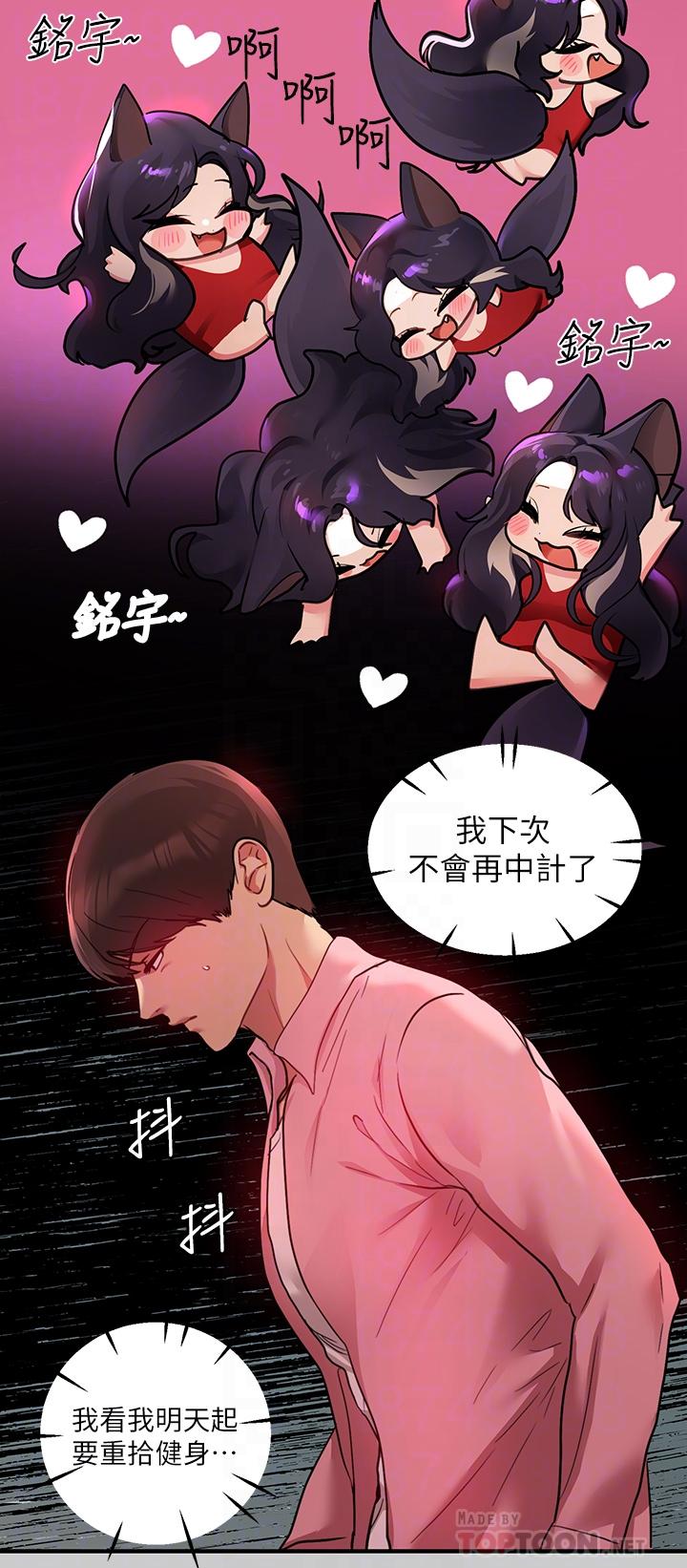 第36話-讓我來呵護你 - 第18.jpg页