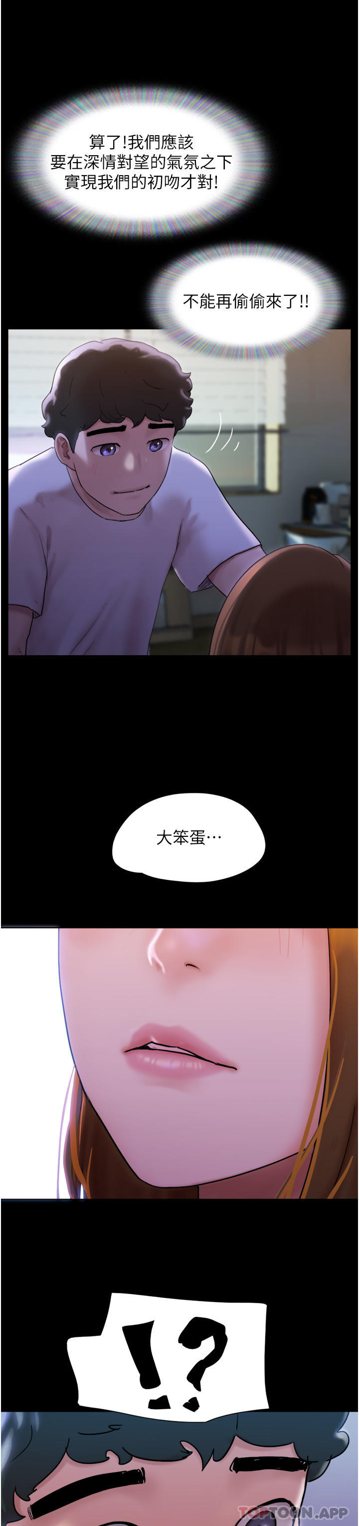 第1话-唤醒沉睡慾望的初夜 - 第45.jpg页
