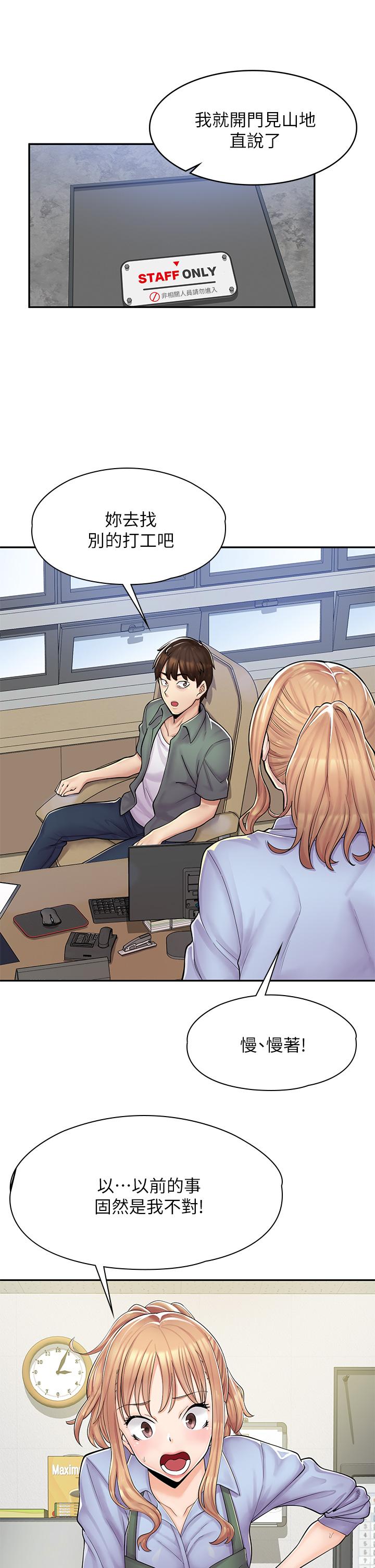 第1话-冤家路窄 - 第54.jpg页