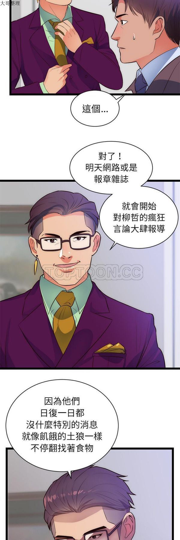 第 31 话 - 第19.jpg页