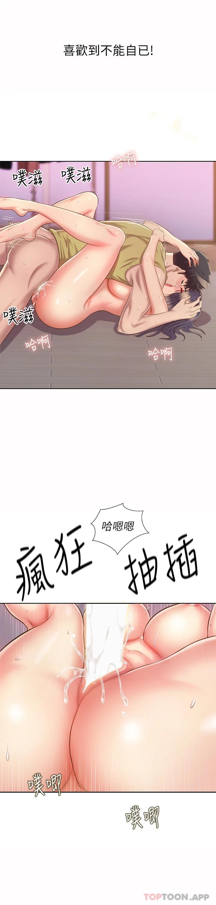 第62话-让人妻变成我的女人 - 第50.jpg页