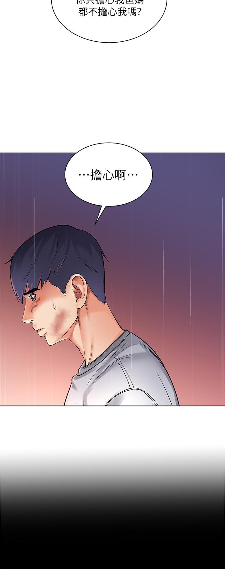 第41话-你想对我做奇怪的事吗 - 第27.jpg页