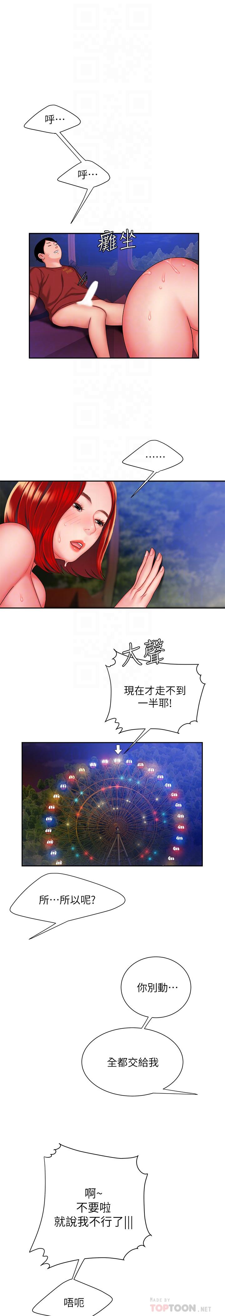 第31話-用豐滿的臀部不停磨蹭的女人 - 第16.jpg页